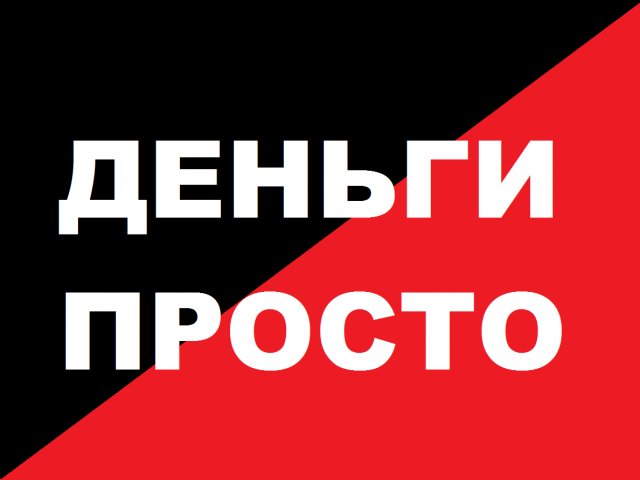 Выдаем от 200 до 15 млн в Казани.